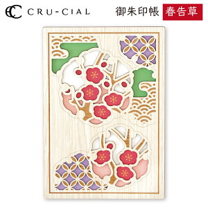 御朱印帳 春告草 木製 24142HUM クルーシャル 書き置きタイプ 135×192mm 両面30ポケット 高級 スタンプ帳 アルバム帳 透かし彫り かわいい 美しい 芸術的 ギフト プレゼント ご朱印 神社 お寺 寺院