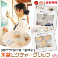 ミドリ ピクチャークリップ 木製 みどり 木のピクチャークリップ デザインフィル 3個入り セット 壁に穴…