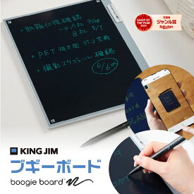 [最大画面モデル] キングジム ブギーボード BB-19 13インチ KINGJIM 最大 画面サイズ 新製品 大型 アプリ 電子メモパッド ブギー 書き心地なめらか 大画面 コールセンター 接客 メモ 窓口業務 説明 電子パッド 会社 学校 何度も使える