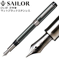 [2025年3月新製品] 万年筆 CYLINT マット シリント マットブラックステンレス セーラー万年筆 21金 黒 く…