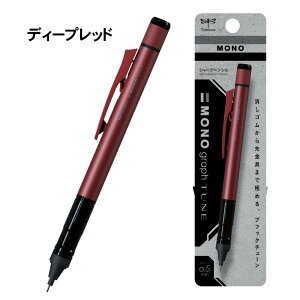 �g���{ ���m�O���t�`���[�� 0.5mm �u���b�N�`���[�� �V���i �V���i �V���[�v�y���V�� �V���[�y�� �g���{���M �n�C�N���X���f�� MONO graph TUNE ���w�� ���Z�� ���� �l�C ���� ���w �i�� ���i�j�� 