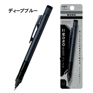 �g���{ ���m�O���t�`���[�� 0.5mm �u���b�N�`���[�� �V���i �V���i �V���[�v�y���V�� �V���[�y�� �g���{���M �n�C�N���X���f�� MONO graph TUNE ���w�� ���Z�� ���� �l�C ���� ���w �i�� ���i�j�� 