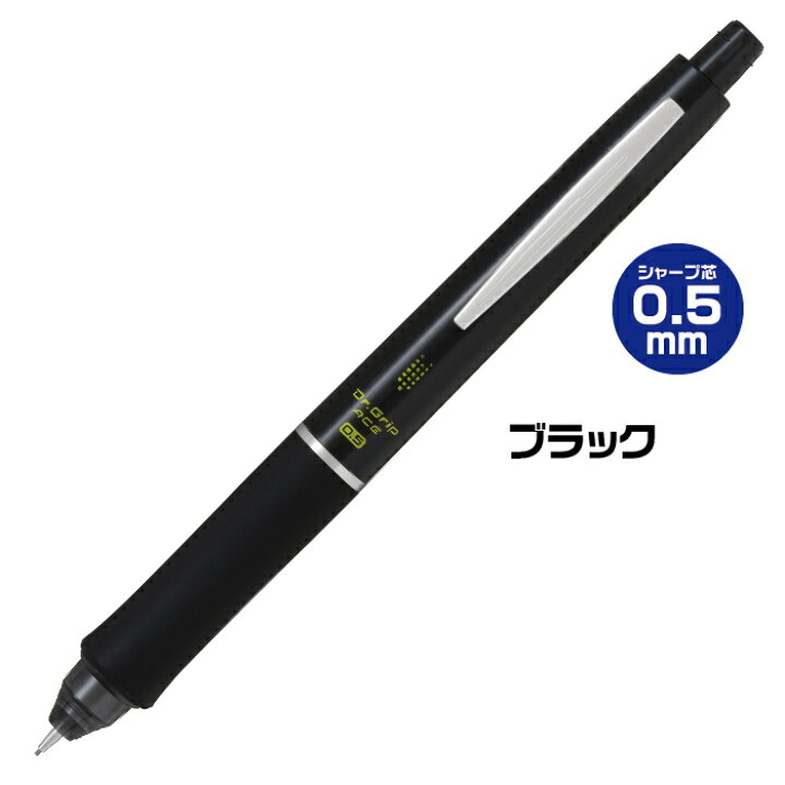 楽天市場】パイロット ドクターグリップエース シャープペンシル 0.5mm  