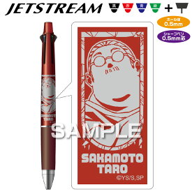 サカモトデイズ ジェットストリーム4＆1 坂本太郎A ボールペン HH4481 HISAGO SAKAMOTO DAYS ヒサゴ 三菱鉛筆 さかもとデイズ サカモト 多機能ペン シャープペンシル シャーペン ギフト プレゼント アニメ グッズ キャラクター uni 高級 高機能 油性 4色