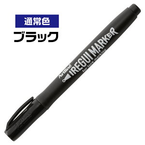 Artline IREGUI MARKER COC}[J[ PF V`n^ PCJ[ u y }[J[ A[gC V`n^ ނ tBbVO ނ A[ h ^a nhCh