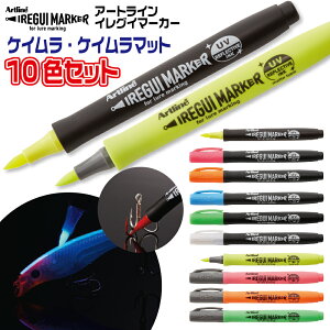 Artline IREGUI MARKER COC}[J[ [PCEPC}bg10FZbg] V`n^ PCJ[ u y }[J[ A[gC V`n^ ނ tBbVO ނ A[ h ^
