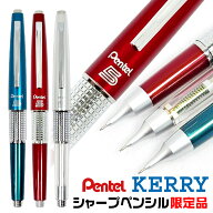 ケリー 東海限定 ぺんてる 第二弾 シャープペンシル 限定品 数量限定 万年CIL ターコイズブルー プレミア…