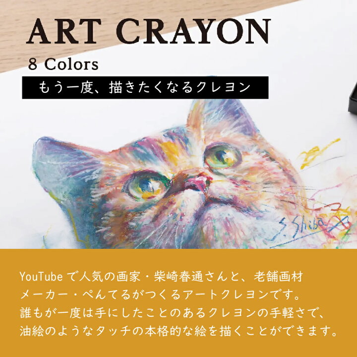 楽天市場】ぺんてる アートクレヨン 8色セット PTAC-8 ARTCRAYON 大人 