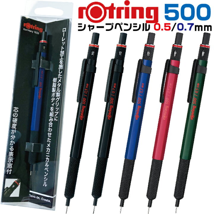 楽天市場】ロットリング 500 シャープペンシル 0.5mm 0.7mm シャーペン 