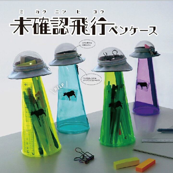 楽天市場】未確認飛行ペンケース サンスター文具 新製品 筆箱 筆入れ  