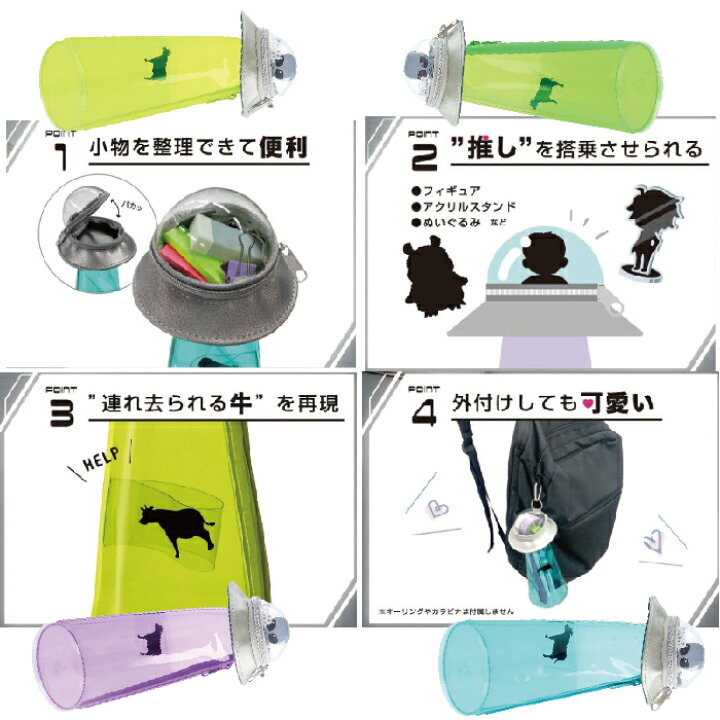 楽天市場】未確認飛行ペンケース サンスター文具 新製品 筆箱 筆入れ  