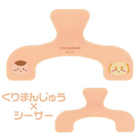 [限定品] ちいかわ ウカンムリクリップ NLC チイカワ サンスター文具 ハチワレ くりまんじゅう 送料無料 新製品 文具大賞 ブッククリップ クリップ 透明 うかんむりクリップ ウカンムリ ウ冠むり 勉強 本 読書 教科書 レシピ 跡がつきにくい 押さえる
