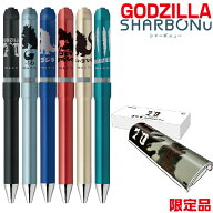 ゴジラ シャーボNu 2024 限定 新製品 ゼブラ SB35 GODZILLA 多機能ペン エマルジョン ボールペン ESB芯 …