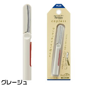 はさみ 携帯 フィットカットカーブ ツイッギー キャップレス プラス SC-110P PLUS 新製品 Twiggy capless おしゃれ 切れ味抜群 ワンタッチ コンパクト ケース 小さい ナース 看護師 ミニ 持ち運び 便利 文具 ついっぎー ハサミ 持ち運び かばん 手帳