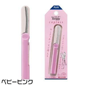 �͂��� �g�� �t�B�b�g�J�b�g�J�[�u �c�C�b�M�[ �L���b�v���X �v���X SC-110P PLUS �V���i Twiggy capless ������� �؂ꖡ���Q �����^�b�` �R���p�N�g �P�[�X ������ �i�[�X �Ō�t �~�j �����^�� ��
