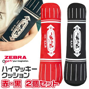 [u nC}bL[ NbV [2Zbg] CU-MO-150-MC-BK  CU-MO-150-MC-R  ZEBRA fXN[N Q CeA ʌ }bL[ ӂӂ bNX ubN bh ʔ G