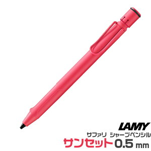 ~[ Tt@ V[vyV TZbg i 0.5mm L1B0 KAi  LAMY safari v[g J[ V[y V[v yV t w i  c  j 