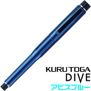 �N���g�K�_�C�u [�A�r�X�u���[] M5-5000 1P �O�H���M Uni �V���[�v�y���V�� 0.5mm KURUTOGA DIVE �N���g�K�@�\ �m�b�N�s�v �����c�J��o�� ���Ȃ��V���[�v �ׂ� �V���[�v �V���[�y�� 0.5 ��� ���M ��