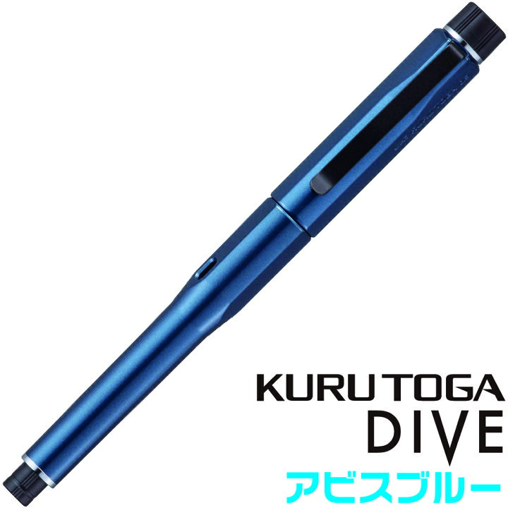 楽天市場】クルトガダイブ [アビスブルー] M5-5000 1P 三菱鉛筆 Uni  