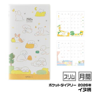 ~h |Pbg_CA[ [XECkE22361006]  2026N ߘa8N 蒠 J XPW[ J_[ fUCtB MIDORI 킢 _CA[ ԃXPW[ (2026N1`2027N3) 