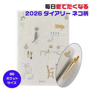 ~h |Pbg_CA[ [B6ElRE22373006] L 2026N ߘa8N 蒠 J XPW[ J_[ fUCtB MIDORI 킢 _CA[ ԃXPW[ (2026N1`2027N3) N