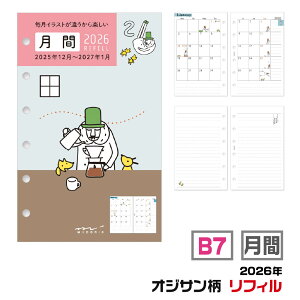 ~h _CA[tB [B7EԃIWTE27917006] }X[ubN 2026N ߘa8N 蒠 ~j6 XPW[ J_[ fUCtB MIDORI 킢 _CA[ ԃXPW