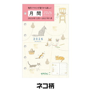 ~h _CA[tB [B7E] lR Jg[^Cԕ IWT }X[ubN 2026N ߘa8N 蒠 ~j6 XPW[ J_[ fUCtB MIDORI 킢 _