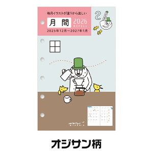 ~h _CA[tB [B7E] lR Jg[^Cԕ IWT }X[ubN 2026N ߘa8N 蒠 ~j6 XPW[ J_[ fUCtB MIDORI 킢 _