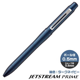 ジェットストリーム プライム 多機能ペン 3&1 MSXE4-5500 MSXE45500 三菱鉛筆 3色ボールペン シャープペンシル シャーペン シャーボ 0.5mm 0.7mm ギフト プレゼント 卒業 卒団 高級 男性 女性 入学 進学 記念品 高機能 ペン おしゃれ 高級ボールペン 就職 祝い