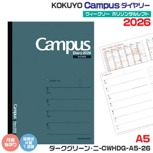 RN 蒠 2026 LpX_CA[ CAMPUS [A5E_[NO[Ej-CWHDG-A5-26] EB[N[ z]^tg XPW[ ㎿ 2026N ߘa8N 1n܂ jn܂ KOKUYO Tԗ\ 