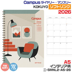 RN 蒠 2026 \tgO _CA[ CAMPUS [A5ECeAEj-SMNL2-A5-26] 炩O XPW[ 2026N ߘa8N 12n܂ jn܂ KOKUYO CfbNX NԃJ_[ C[
