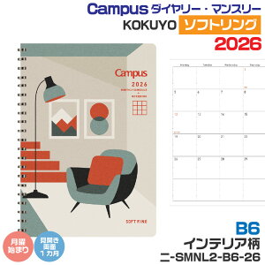 RN 蒠 2026 \tgO _CA[ CAMPUS [B6ECeAEj-SMNL2-B6-26] 炩O XPW[ 2026N ߘa8N 12n܂ jn܂ KOKUYO CfbNX NԃJ_[ C[