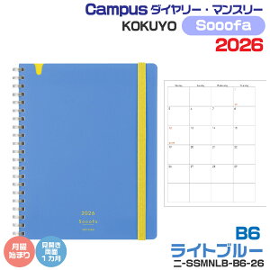 RN 蒠 2026 \tgO X[t@ _CA[ Sooofa [B6ό`ECgu[Ej-SSMNLB-B6-26] }X[{m[g XPW[ 2026N ߘa8N 12n܂ jn܂ KOKUYO NԃJ_[ 