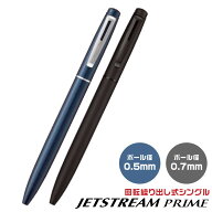 ジェットストリーム プライム 回転繰り出し式シングル SXK-3500 新製品 新商品 0.5mm 0.7mm 三菱鉛筆 PRI…