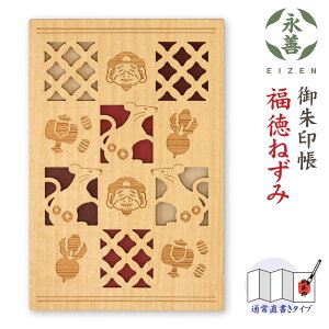 [\E10{\]  ˂ ӂƂ˂ ؐ 25150MJP iP EIZEN B6ό^ 120×180mm 36y[W  X^v Ao  Mtg v[g JWA o