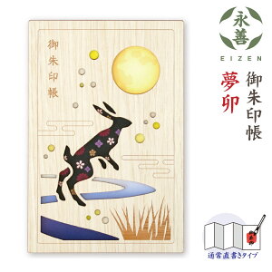  K ߂ ؐ 25150TYU iP N[V EIZEN B6ό^ 120×180mm 36y[W  X^v Ao  Mtg v[g JWA o  _  