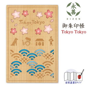  Tokyo Tokyo  gELE ؐ 25152CTK j[A iP N[V B6ό^ 120×180mm 36y[W  X^v Ao  킢  |pI Mtg v[
