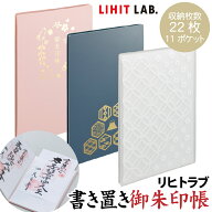 リヒトラブ 御朱印 書き置き御朱印帳 A-370 131×189ミリ ファイル LIHITLAB 書置き 御朱印 ポケット ホ…