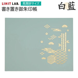 qgu u JTCY A-373 |Pbg11 241×189~ LIHITLAB t@C u  u p  \Ȃ  ۊ [  qό Wo W߂ 