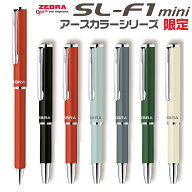 ゼブラ SL-F1 mini アースカラーシリーズ 限定 BA55-EC 手帳用 超小型 油性ボールペン 0.7mm 携帯 送料無…