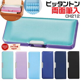 クツワ ピッタントン 筆入 CH212 男の子 女の子 新入学 進級 ブラック ネイビー マリンブルー ライトブルー パープル ミント 小学生 塾 入学準備 両面筆箱 新学期 使いやすい サポート 低学年 ペンケース ふでばこ ふでいれ 筆箱 筆入れ 小学生 両面タイプ