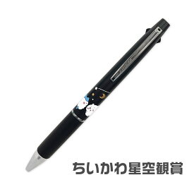 カミオジャパン ちいかわ ジェットストリーム2＆1 ちいかわ星空観賞 おしゃれリボン ちいかわロゴ ちいかわ大集合 0.5mm チイカワ ボールペン シャープペンシル シャーペン シャーボ ギフト プレゼント アニメ グッズ キャラクター uni 高級 高機能 多機能ペン 油性