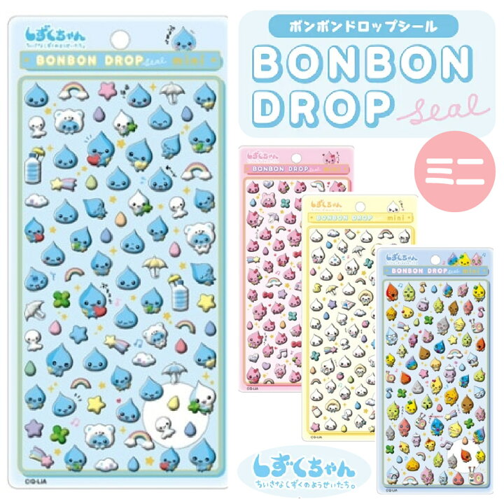 楽天市場】しずくちゃん ボンボンドロップシール ミニ クーリア 本物 