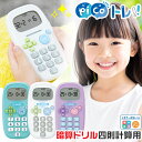 ソニック ピコトレ 暗算ドリル 四則計算用 ピコトレーニング 効果 1日5分で脳をそだてる クリスマス プレゼント ギフ…