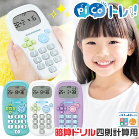 [500円OFFクーポン！] ソニック ピコトレ 暗算ドリル 四則計算用 ピコトレーニング 効果 1日5分で脳をそだてる うかサポ 1年生 5年生 口コミ GS-1139 正規販売店 足し算 引き算 割り算 掛け算 ドリル SONIC バイオレット ミントブルー MB 育てる スマホ代わり 計算練習