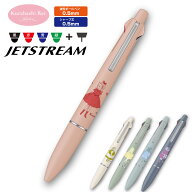 くらはしれい ジェットストリーム4&1 ピンク アイボリー グリーン ライトブルー ダークブルー ボールペン…