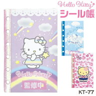 ハローキティ シール帳 ニック KT77 NIC 正規品 新品 フェアリー ペガサス キティちゃん コギャル キティ…