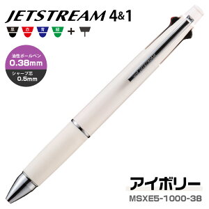 [�V���i] �{�[���y�� �W�F�b�g�X�g���[�� 4&1 25�N�V�F 0.38mm 0.5mm 0.7mm �O�H���M MSXE5 �������� �v���[���g ���� ���c ���� �j�� ���� �M�t�g ���w �i�w �L�O�i ���@�\ �{�[���y�� ���@�\ �{�[���y