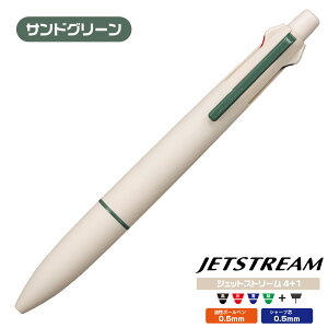 ジェットストリーム 多機能ペン 4&1 ライトタッチインク MSXE5-LS 三菱鉛筆 05mm LIte touch ink 新インク 新製品 ペン ギフト プレゼント 卒業 卒団 男性 女性 ギフト プレゼント 入学 進学 記念品 高
