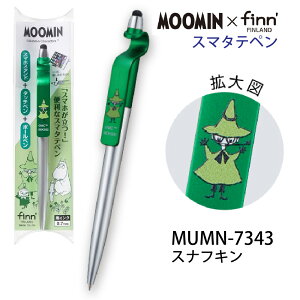 ムーミン スマタテペン ボールペン 1本3役 セキセイ株式会社 スタイラスペン タッチペン リトルミィ スナフキン ニョロニョロ フィンダッシュコラボ グッズ スマホスタンド 3つの機能 多機